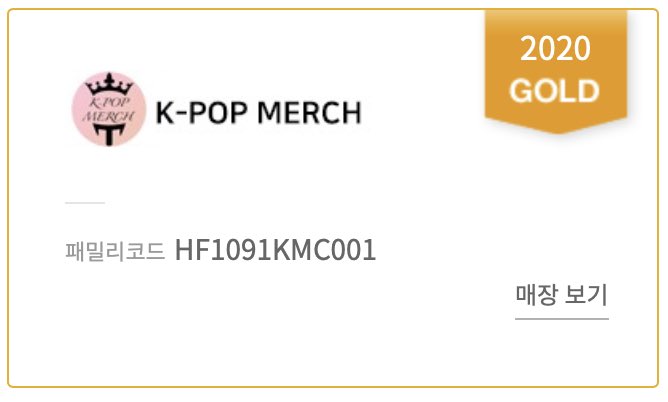 Kpopmerch Kp0pmerch Twitter