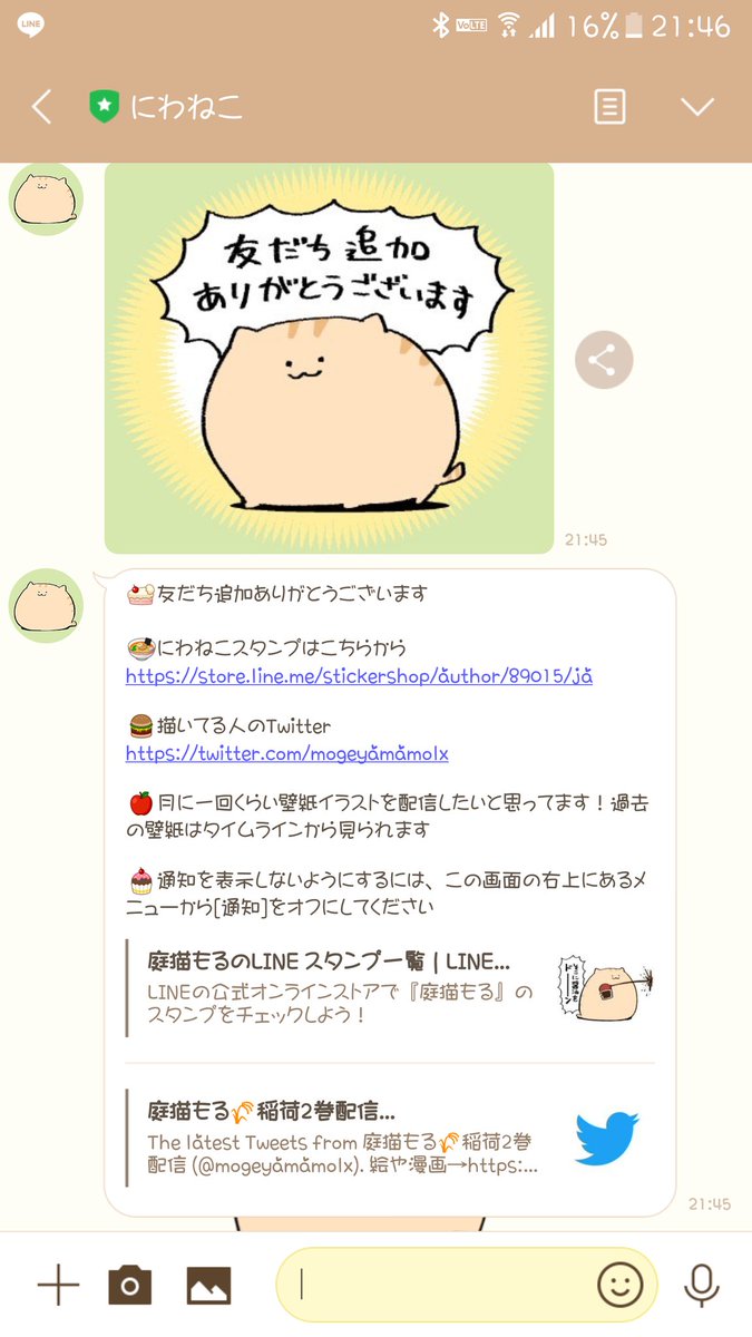 庭猫もる 動くｽﾀﾝﾌﾟ2でた Pa Twitter ありがとうございます フォントがかわいい