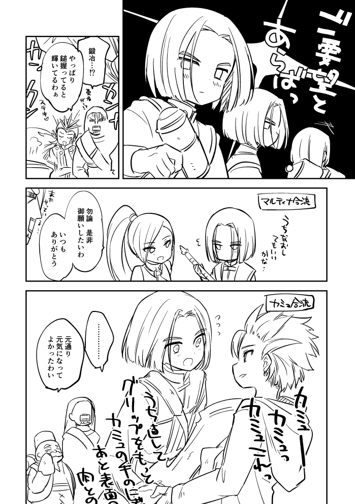 ドラクエ11sプレイ日記です(ネタバレ含) 