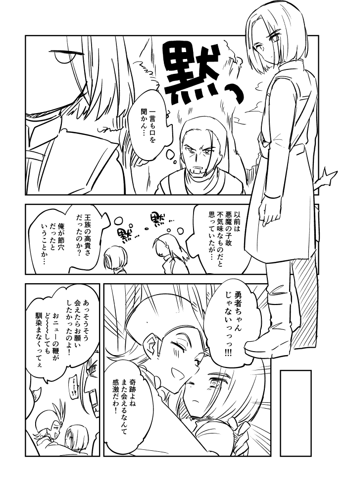 ドラクエ11sプレイ日記です(ネタバレ含) 