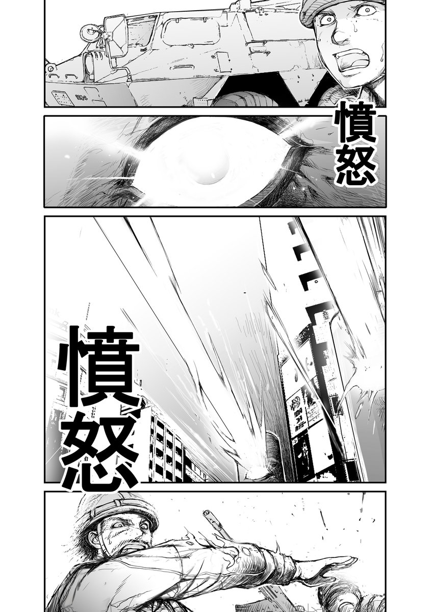 日刊「打ち切られた週刊少年漫画の続き」1【78話】の1 
