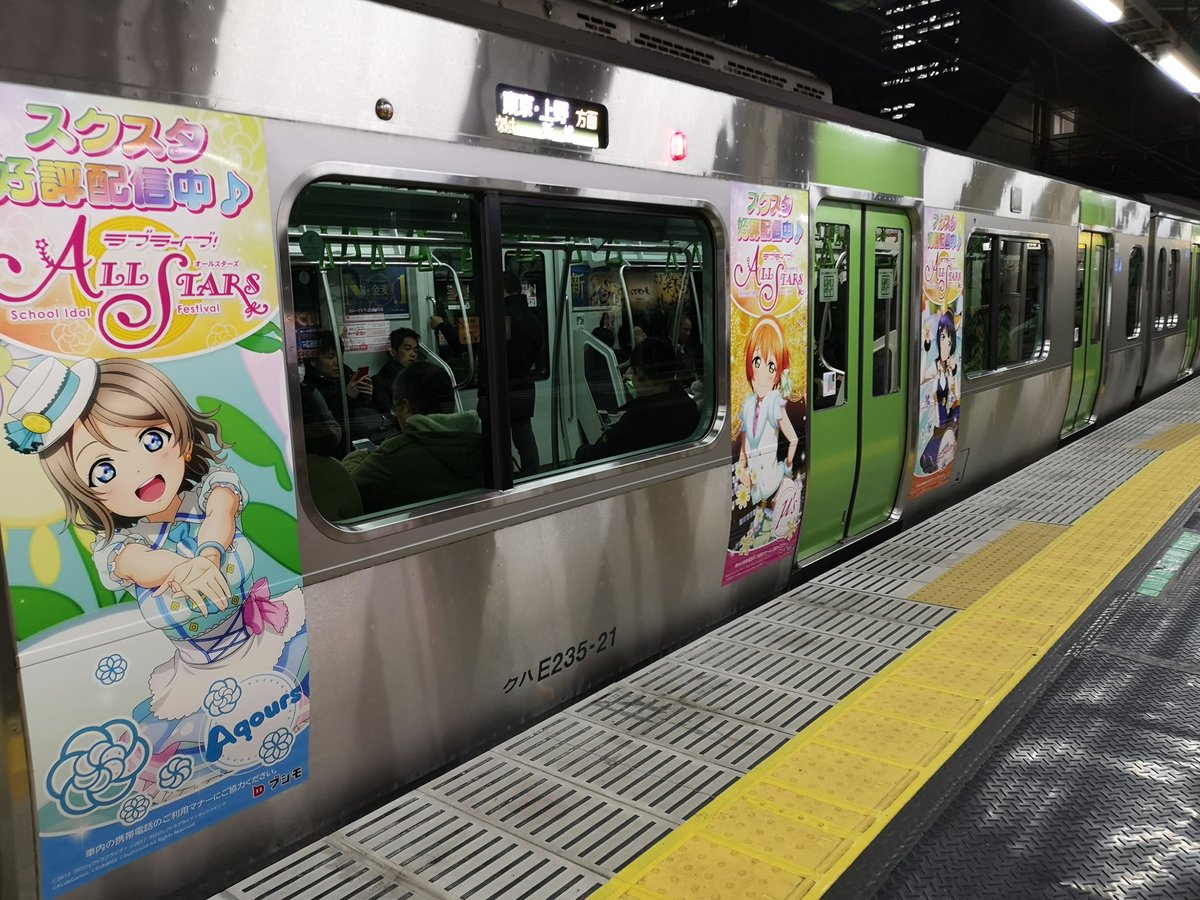 雑談 山手線でスクスタラッピング電車が走ってた ラブライブ Aqours Punch ラブライブ サンシャイン 情報サイト