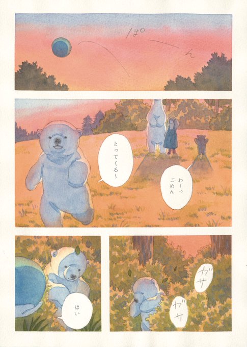 しろさめ(@shiroiame_yuki) さんのマンガ一覧 : 古い順 : 2ページ ...
