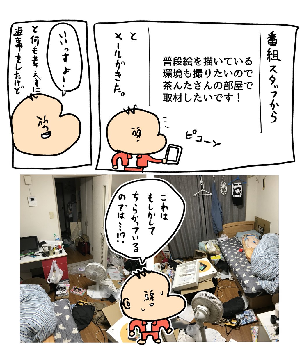 日記。 