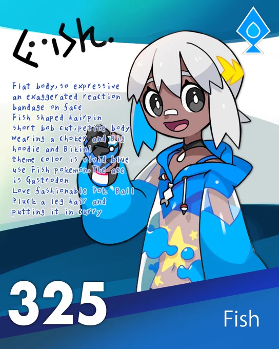 This illustration that made me a Gym Leader by listening to my impression from followers.
I translated it because some people wanted it.😉 