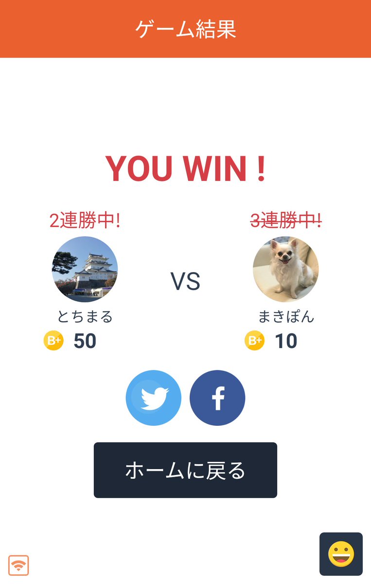 karugolf's tweet photo. オンライン対戦早押しクイズで、まきぽんさんに勝利！
アプリダウンロードはこちらから
https://t.co/OB5Db8vamI
#みんはや #みんなで早押しクイズ https://t.co/uNvzphE9S0