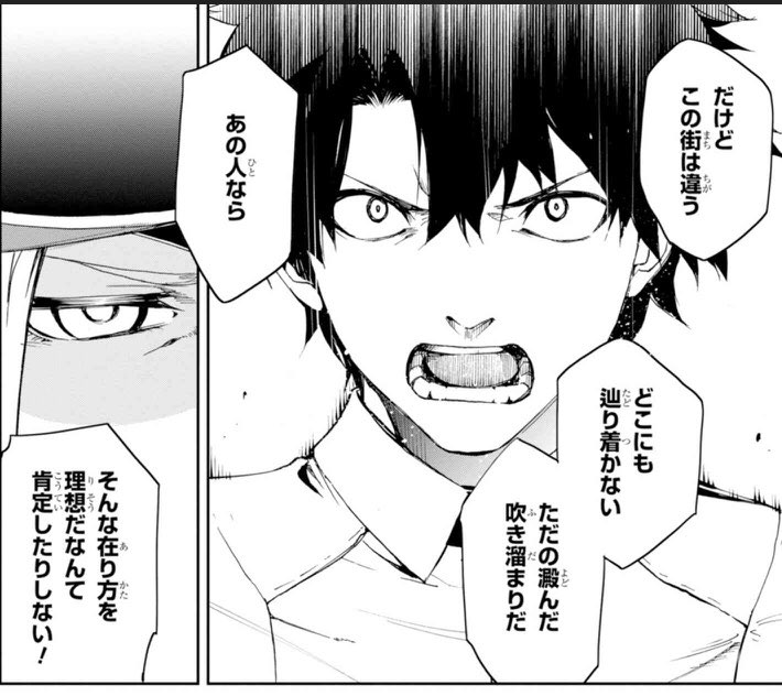 おか Twitterren アガルタコミカライズは体育会系のがたいのいい藤丸くんのいろんな表情見れるので好き それにしても目にハイライトないと髪型が相まってめっちゃ切嗣に見えるな