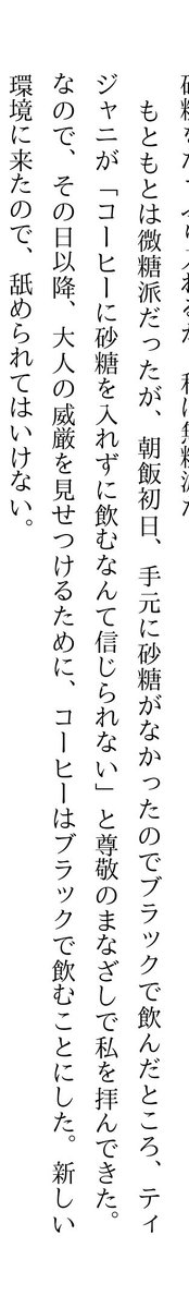 バッタ本を読んで、面白さの理由の一つがわかりました。
異世界転生ものですね、これ。 