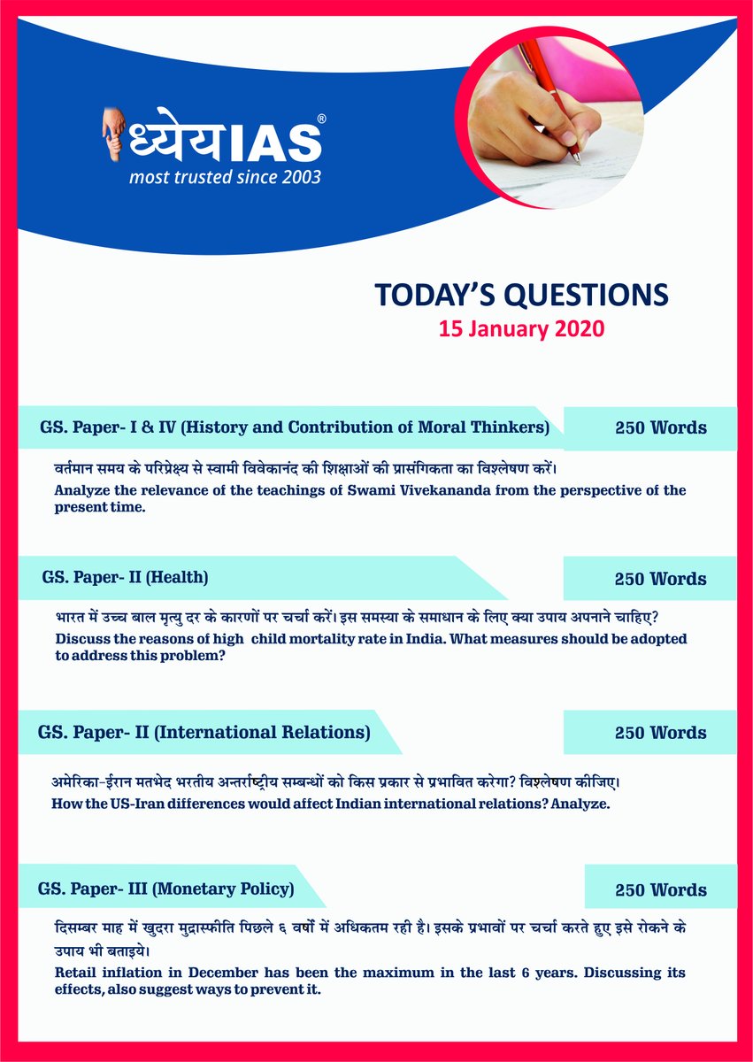 Dhyeya_IAS's tweet photo. We are running #answer_writing_program on our #website please visit us at:
For #Hindi Click here:
https://t.co/85cFbnggWd
For #English Click here:
https://t.co/JWln76OrFZ https://t.co/LxgqMpgfns
