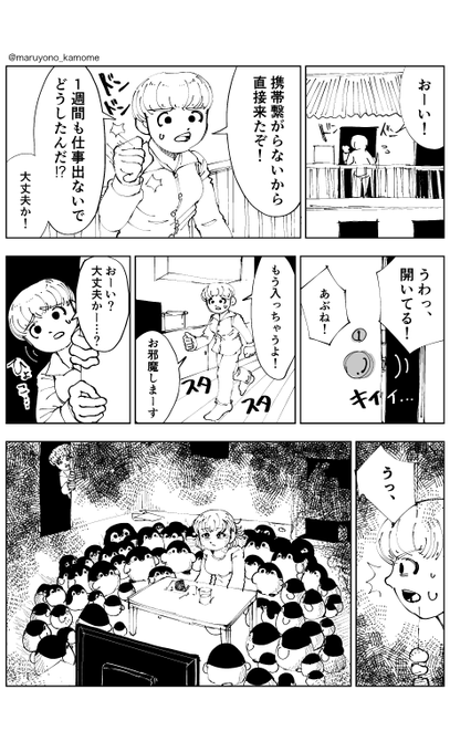 #漫画 自己肯定 