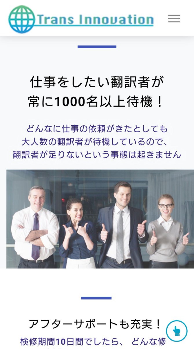 rose_miura's tweet photo. 合格率2%なのに翻訳者1000人以上いるんですか?笑
(2019年11月に設立した会社なのに?) https://t.co/ZioP2vstuO