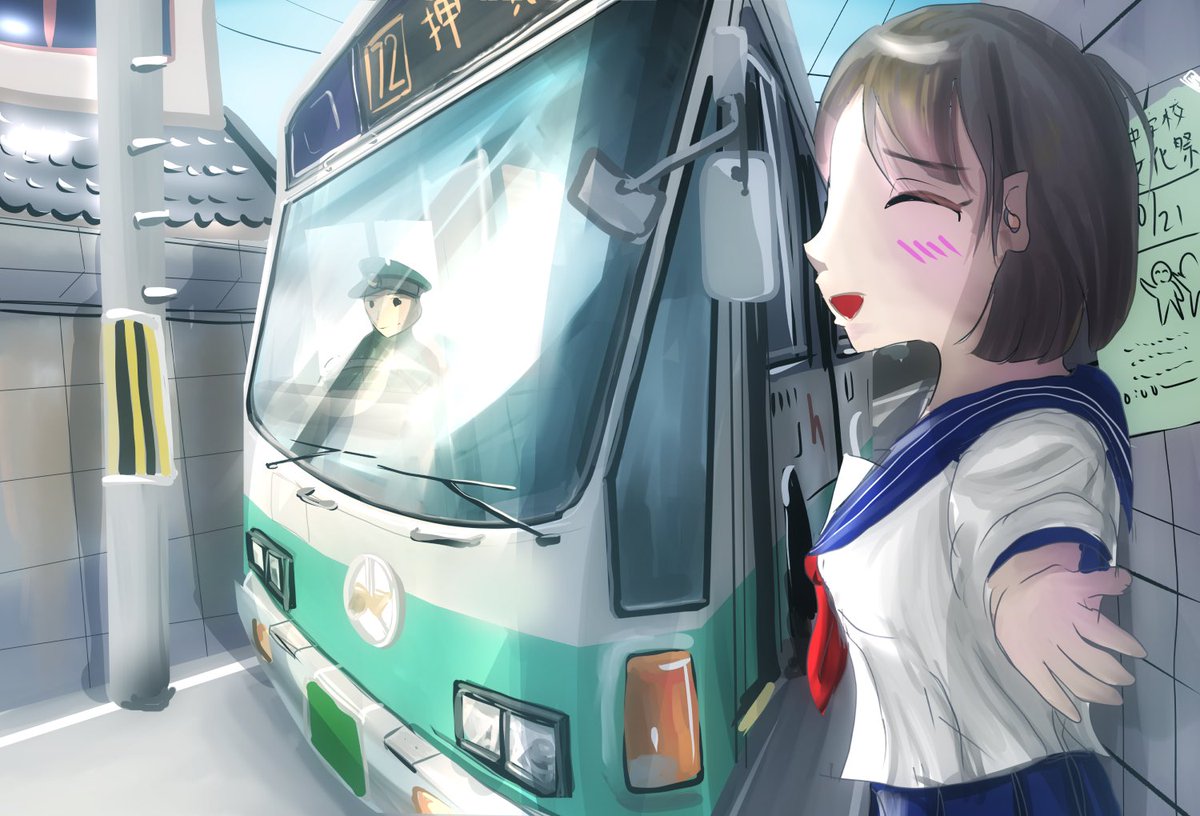 ほし イラスト 写真垢 Sur Twitter 奈良県には ガチでバスに潰されそうになる道路があったりします そんな訳で運転技術に定評のある 奈良交通 絵描きさんと繋がりたい イラスト好きな人と繋がりたい 創作クラスタと繋がりたい ほし イラスト 写真垢 Sur Twitter 奈良県には ガチでバスに潰されそうになる道路があったりします そんな訳で運転技術に定評のある 奈良交通 絵描きさんと繋がりたい イラスト好きな人と繋がりたい 創作クラスタと繋がりたい