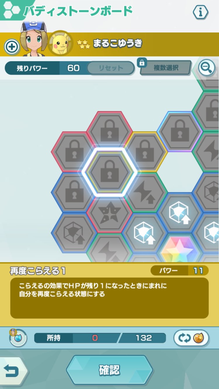 まるこゆうき エルデの全裸 バディーズストーンボードきた ピカチュウの3回こらえ ピンチ時威力上昇9の組み合わせ強そうでは オーバさんのだいもんじ命中率アップはめちゃくちゃおいしい 早くカイリューさんの破壊光線の命中も上げさせてくれ