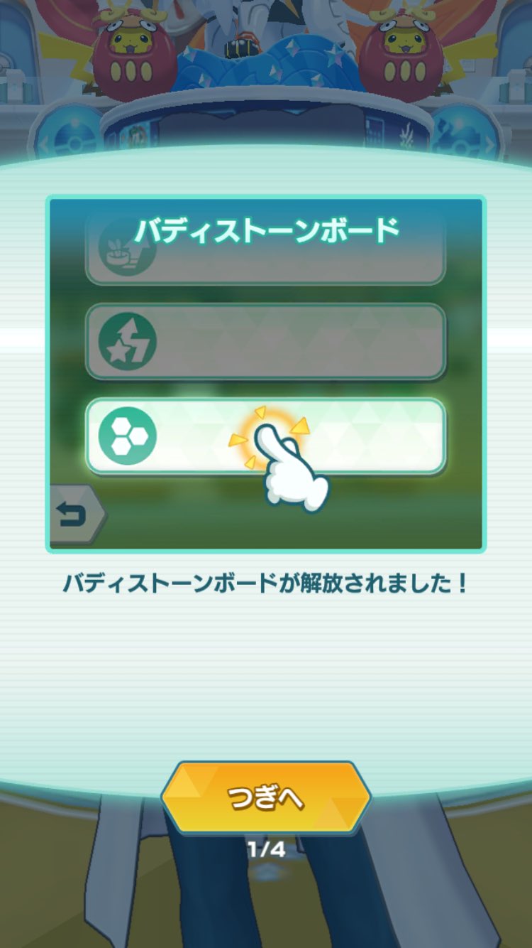 まるこゆうき エルデの全裸 バディーズストーンボードきた ピカチュウの3回こらえ ピンチ時威力上昇9の組み合わせ強そうでは オーバさんのだいもんじ命中率アップはめちゃくちゃおいしい 早くカイリューさんの破壊光線の命中も上げさせてくれ