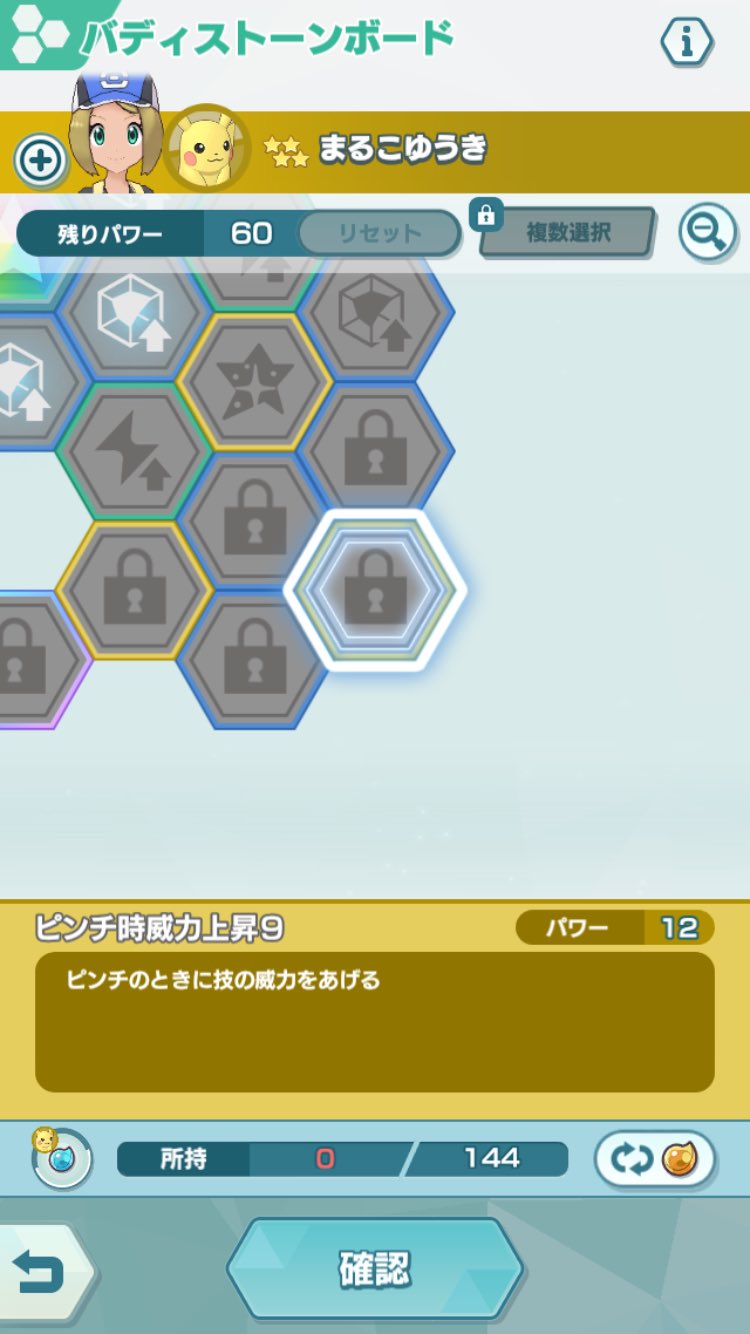 まるこゆうき エルデの全裸 バディーズストーンボードきた ピカチュウの3回こらえ ピンチ時威力上昇9の組み合わせ強そうでは オーバさんのだいもんじ命中率アップはめちゃくちゃおいしい 早くカイリューさんの破壊光線の命中も上げさせてくれ