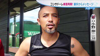 サッカー日本代表で刺青を入れている選手は サッカー協会の対応はあるの 週末世界のfootbool
