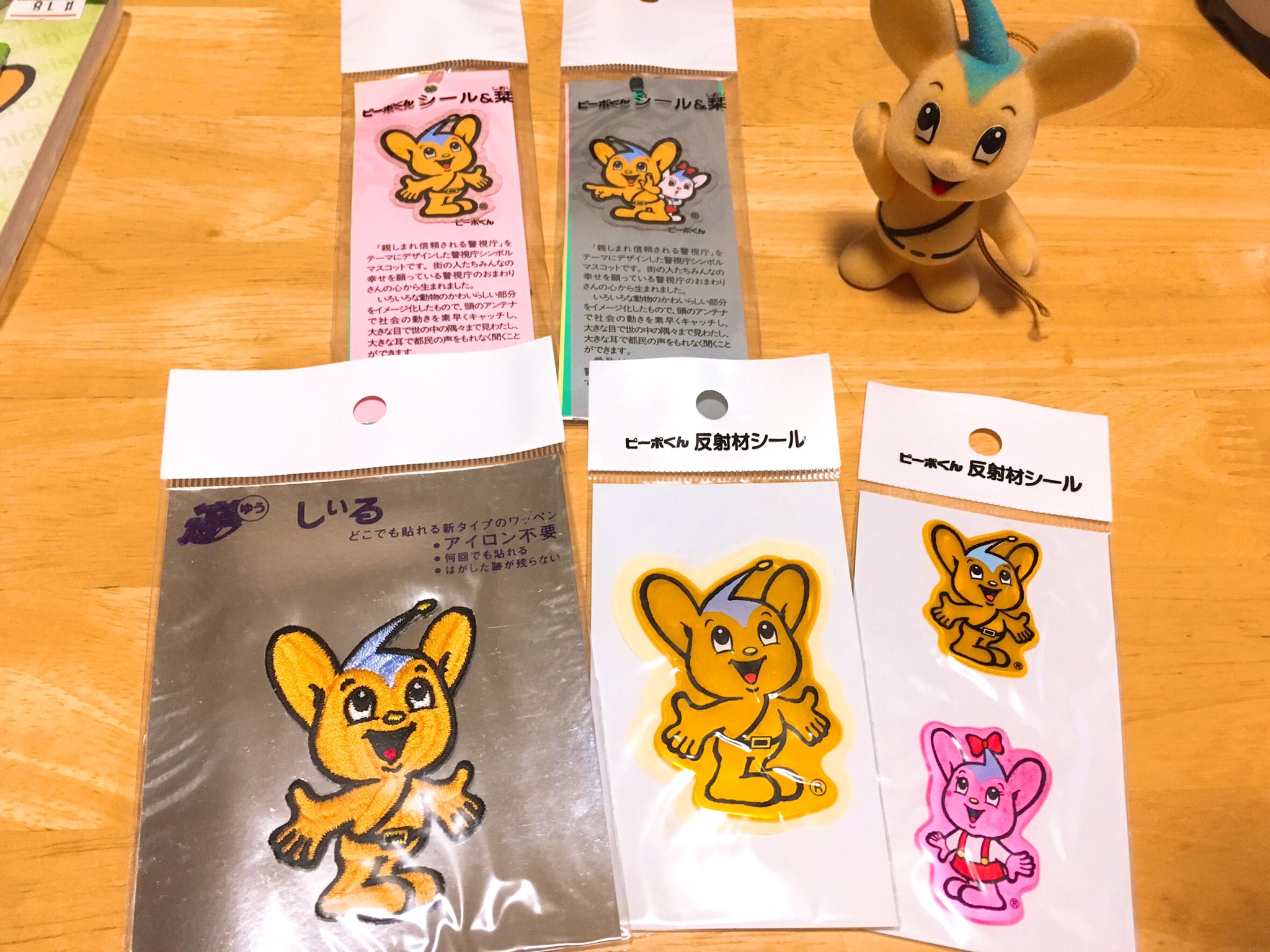 ピーポくんグッズ Twitter Search Twitter