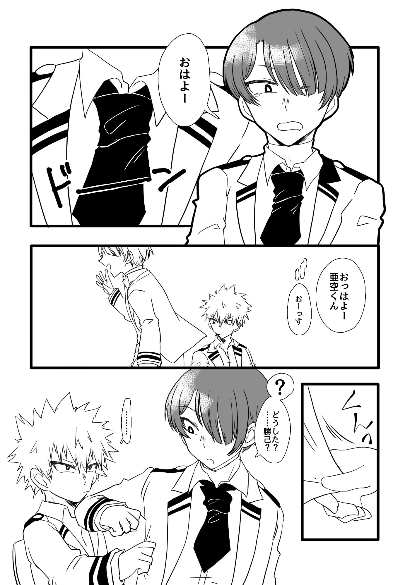 Twitter 上的 えぼとん 夢アカ 固定男主 かっちゃん T Co Hni5wdlir3 Twitter