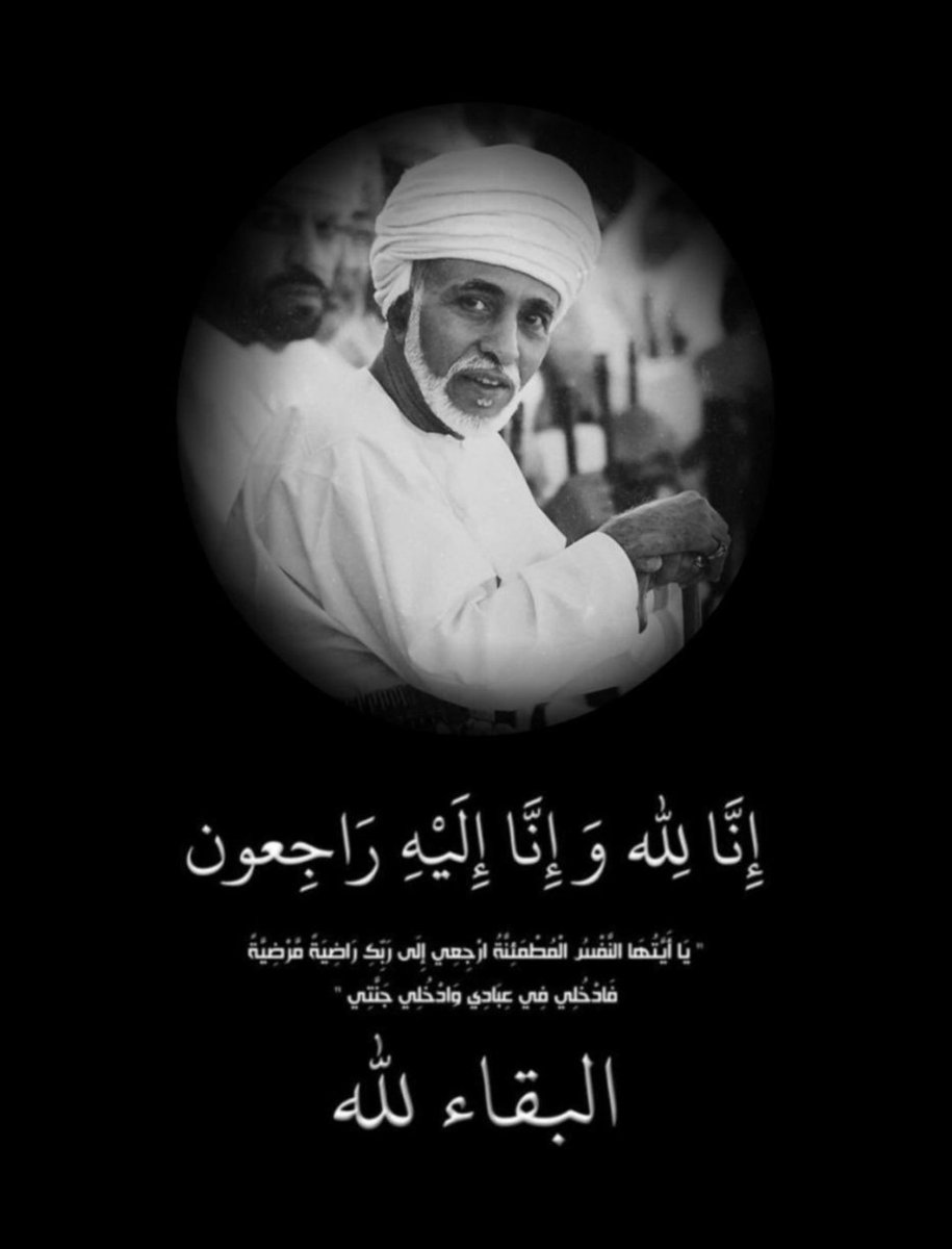 "حـكـمُ المنـيَّـةِ فـــي الـبـريَّـةِ جـــار
مـــا هـــذه الـدُّنـيــا بــــدار قــــرارِ
بيـنـا يُــرى الإنـسـانُ فيـهـا مُخـبـراً
حـتَّـى يُــرى خـبـراً مــن الأَخـبــارِ
طُبِعَـتْ علـى كَــدَرٍ وأنــت تريـدهـا
صـفــواً مـــن الأقـــذاءِ والأكـــدارِ"
💔😔