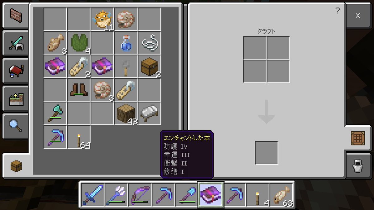 最高のマインクラフト 50 マイン クラフト Pe エンチャント 本