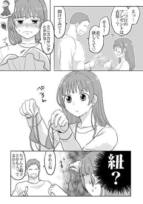 めっちゃ遅れたクリスマスネタ漫画です相変わらず頭悪い内容です 