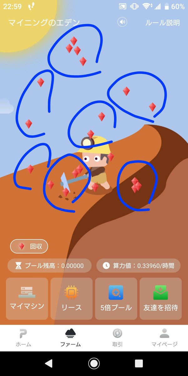 oLxbWRjagzQ38xY's tweet photo. このポツポツをタップして回収すると報酬が入ってくるという、ゲーム感覚な仕様。 https://t.co/G0iVtjw81d