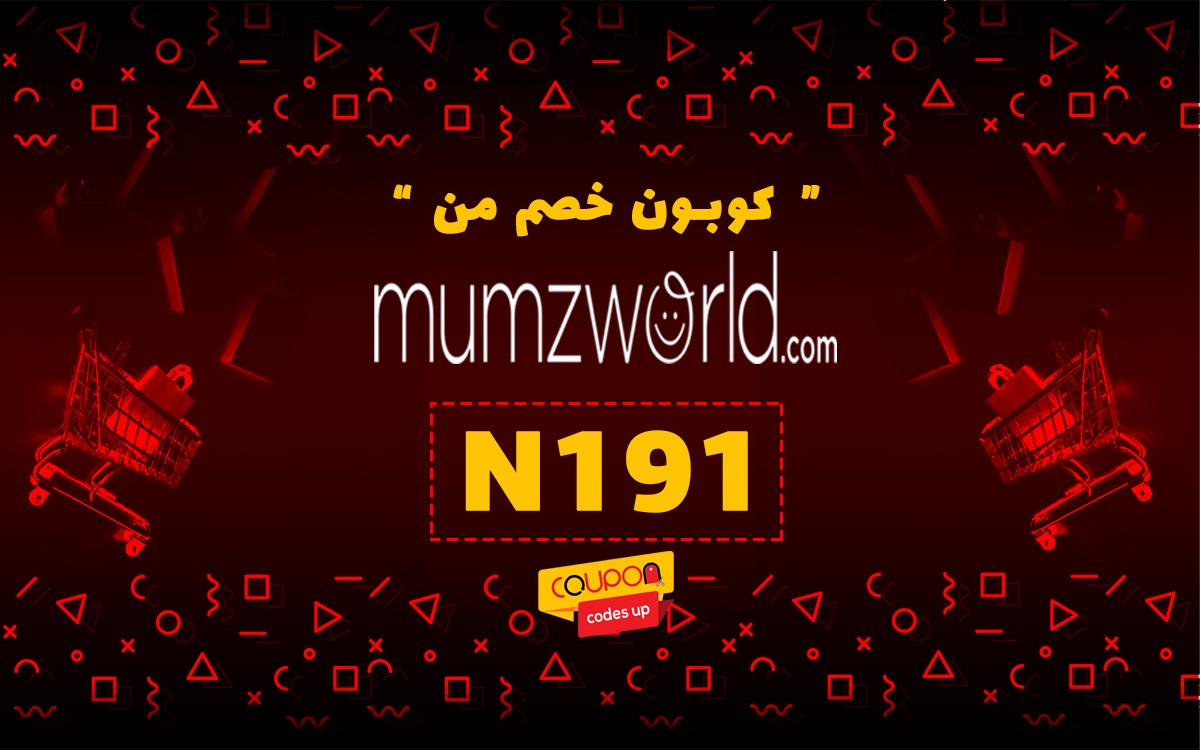 couponcodesup's tweet photo. موقع ممزورلد هو متجر إلكتروني تأسس عام 2011 في دولة الإمارات ، يهتم بجمع كافة منتجات ومستلزمات الأطفال منذ ولادتهم  ...

كود الخصم :N191

#couponcodesup 
#coupon_codes_up
#كوبون_كودز_أب
#مامزورلد
#mumzworldcom 

من هنا : https://t.co/5m3zTOwHrZ https://t.co/yzmwCXb17j