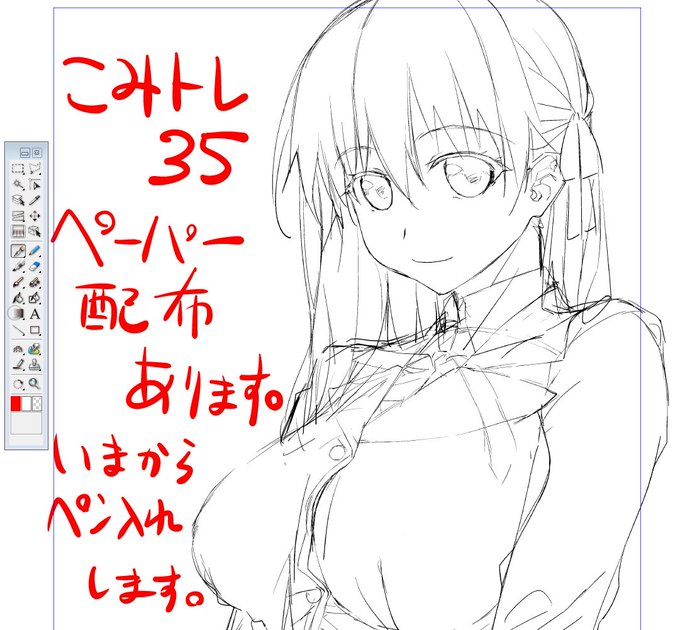 ウィンドウズはまだ7だし、原稿はまだコミスタを使っておりまして。インテュオスは3だし。とにかく、こみトレ35ではペーパーの配布をいたします。あとは冬コミ新刊セットとか手描き色紙とか。ちゃんとした告知は明日ですよしなに。#こみトレ35 