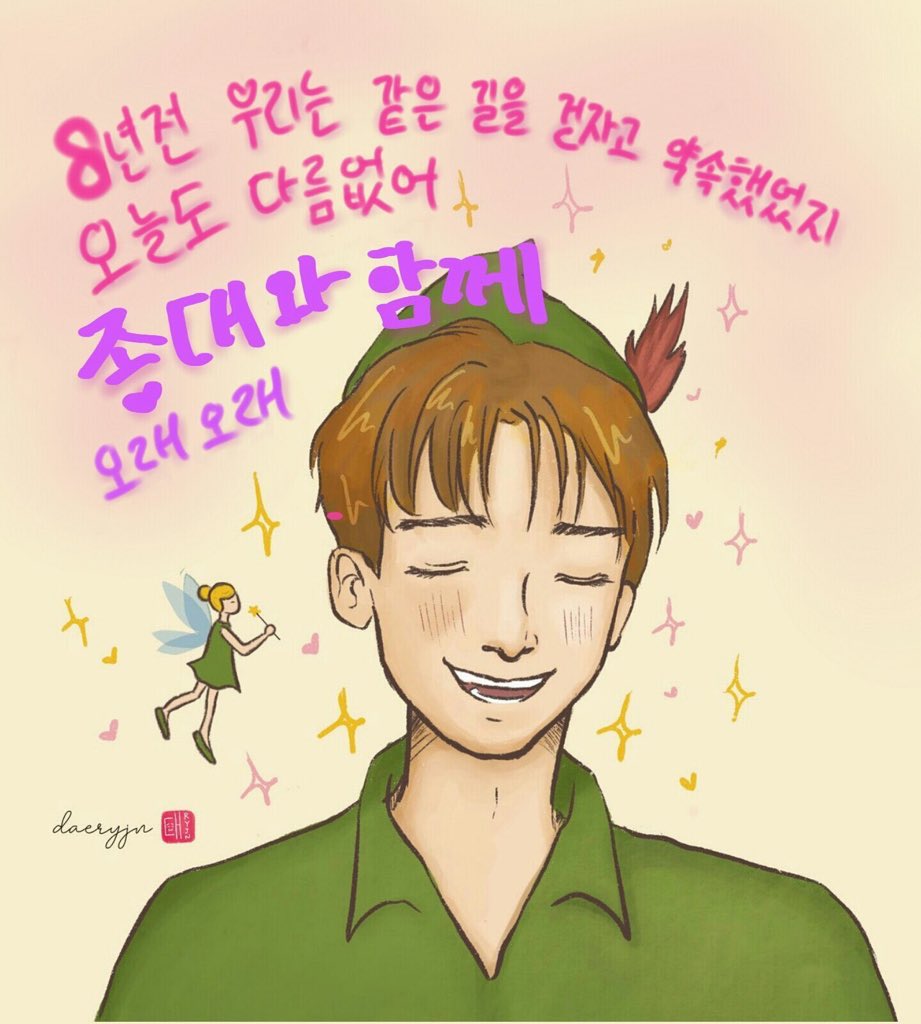 WWEXOL's tweet photo. [!] Keep on supporting CHEN on various social media platforms! You can also use this photo to show your love for our dearest boy. ❤️

Trans: “We promised to walk together 8 years ago. It is no different today. We are with Jongdae, for a long long time.”

#EXO #엑소 @weareoneEXO https://t.co/11Wv1IaLvH
