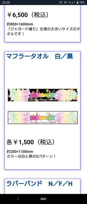 何このクソダサマフラータオル…ほしい… 