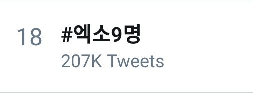 EXOGlobal's tweet photo. ⚠️ 200115 #에리랑_같이걷자_종대야 (Let's walk together with Eris, Jongdae-ya) and #엑소9명 (EXO is 9) both are currently trending Worldwide.

Continue tweeting to show our support, remember: let positivity outweighs everything else.

#종대와함께 #CHEN 
#EXO #엑소 @weareoneEXO https://t.co/iV61yrbZMq