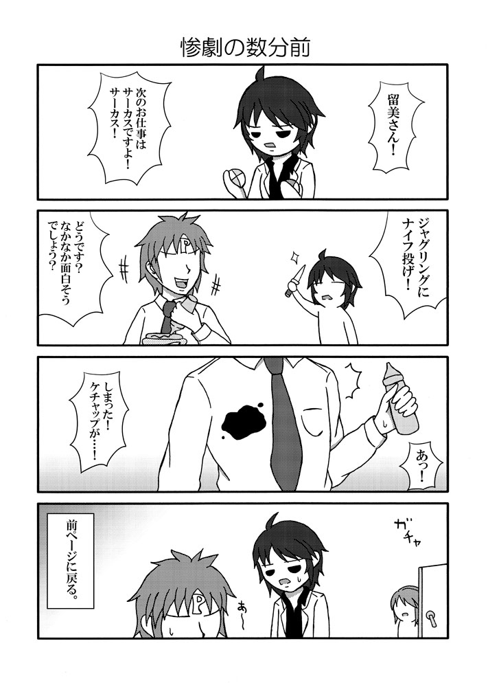わくいさんと、みふねさんと、はっとりさんと。小出しまとめ1 #漫画 #アイドルマスターシンデレラガールズ #和久井留美 #三船美優 #服部瞳子  