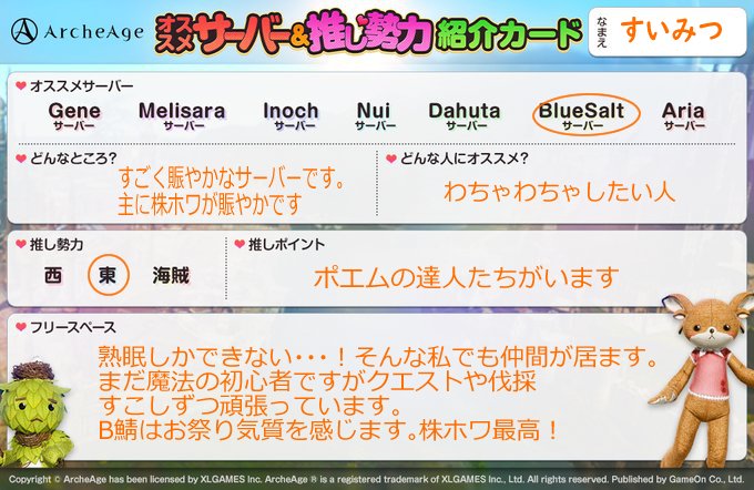 アーキエイジおすすめサーバー Twitter Search