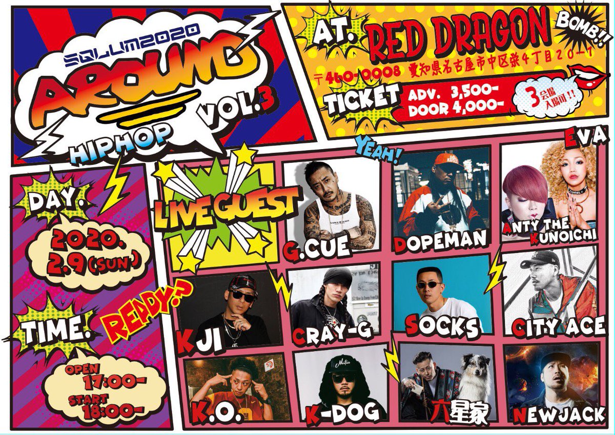SQLUM_Official's tweet photo. SQLUM -2020-
2020.2.9.(sun) at. RedDragon

LIVE GUEST
 G.CUE
DOPEMAN
ANTY THE KUNOICHI
EVA
KJI
CRAY-G
SOCKS
CITY ACE
K.O.
K-DOG
六星家
NEW JACK

OPEN 12:00 CLOSE 18:00

通しチケット ¥3,500-
当日チケット ¥4,000-
Pコード780727 チケットぴあ 0570-02-9999 https://t.co/UV5LX8h4MV