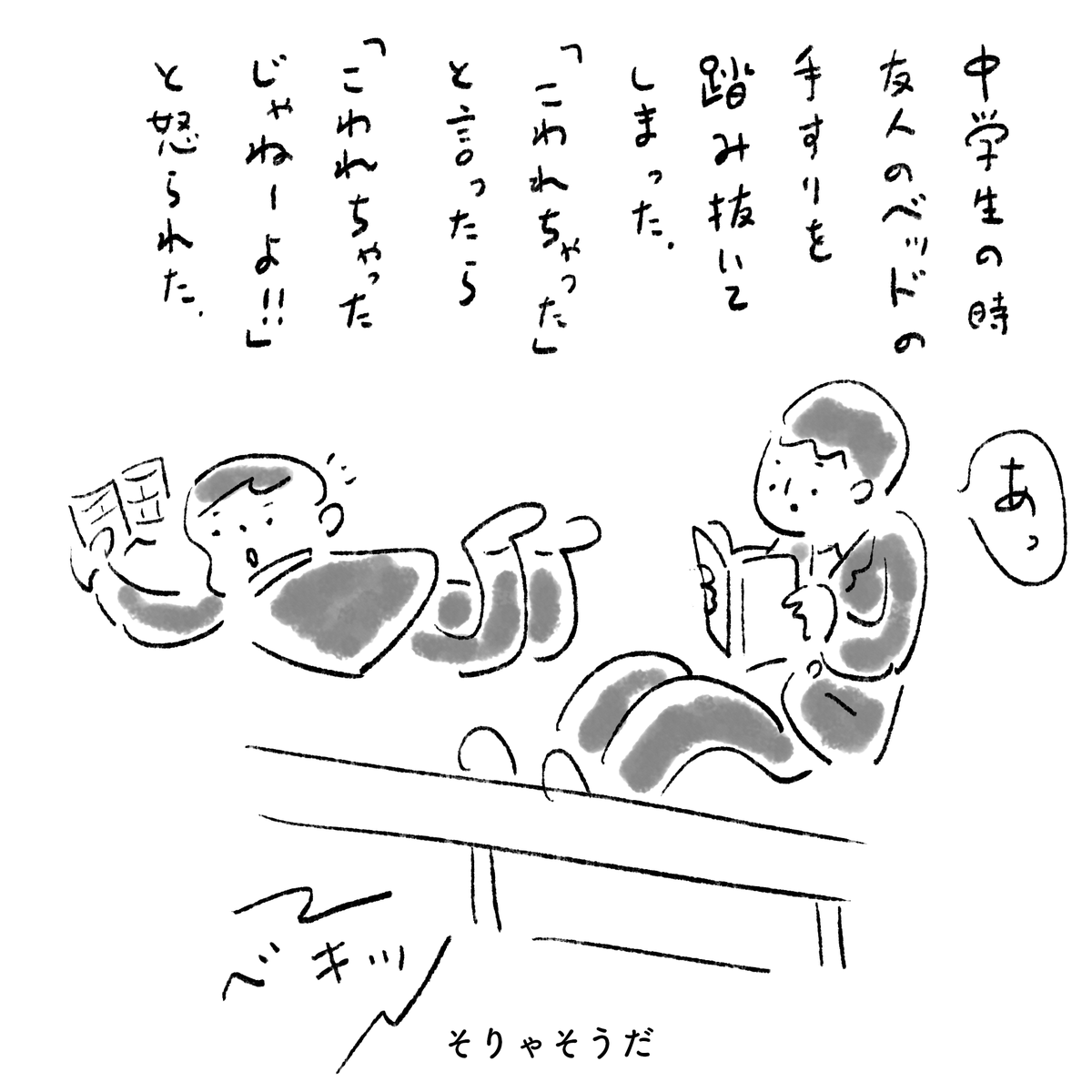 そりゃそうだ
#マイルドフラッシュバック 