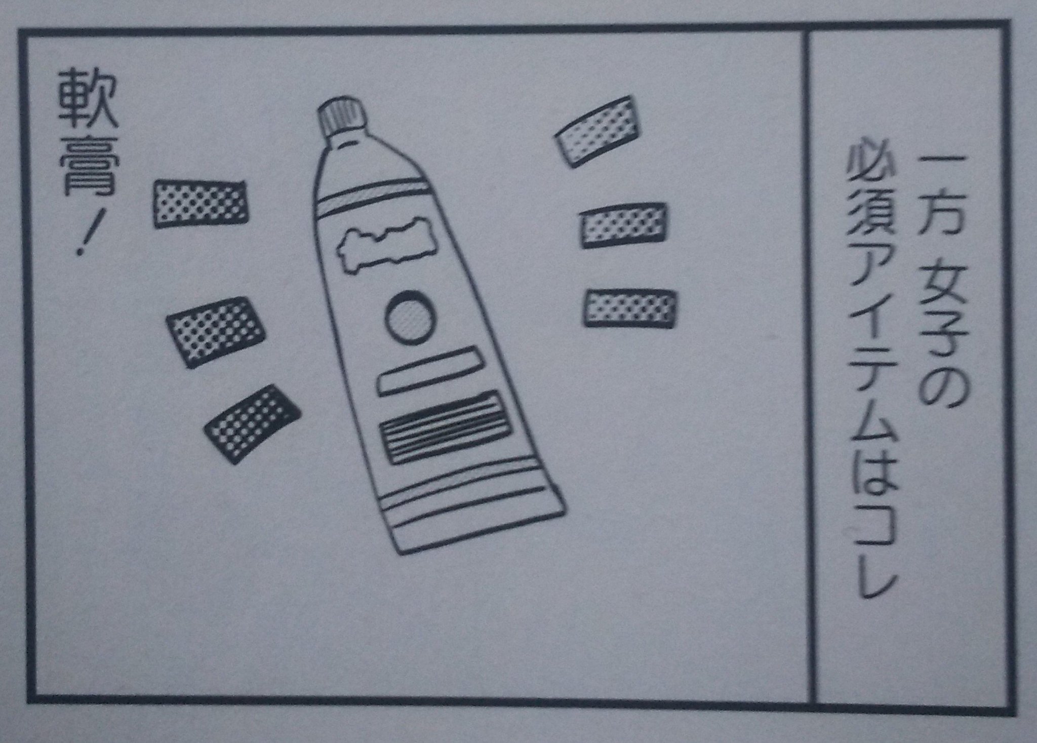 摩擦 罪 陰部