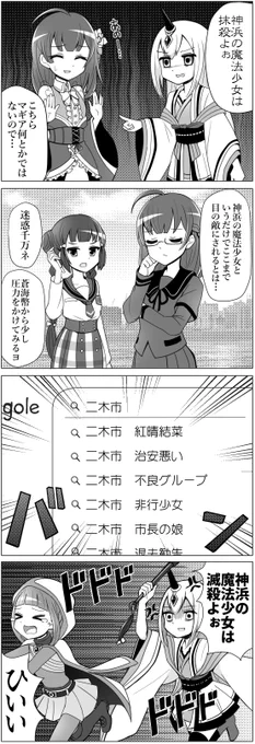#マギレコ リアルヤクザに目をつけられるPB 
