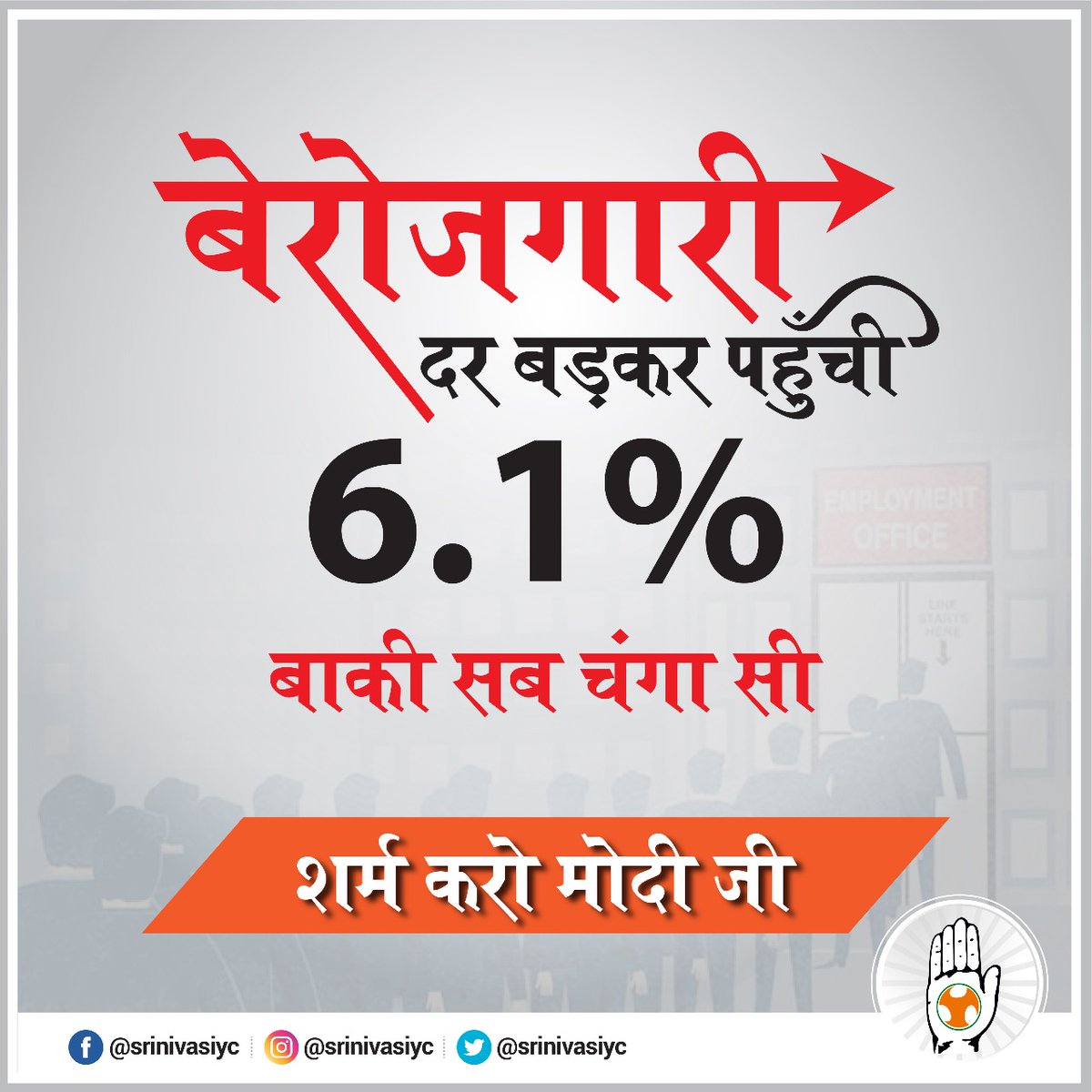 Dilshad48008326's tweet photo. एक तरफ़ से महंगाई की मार,
और दूसरी तरफ़ से बेरोज़गारी 6% पार !
बाकी सब चंगा सी
#शर्मकरोमोदीजी #wewantazadi https://t.co/BY8b9ZxiNq