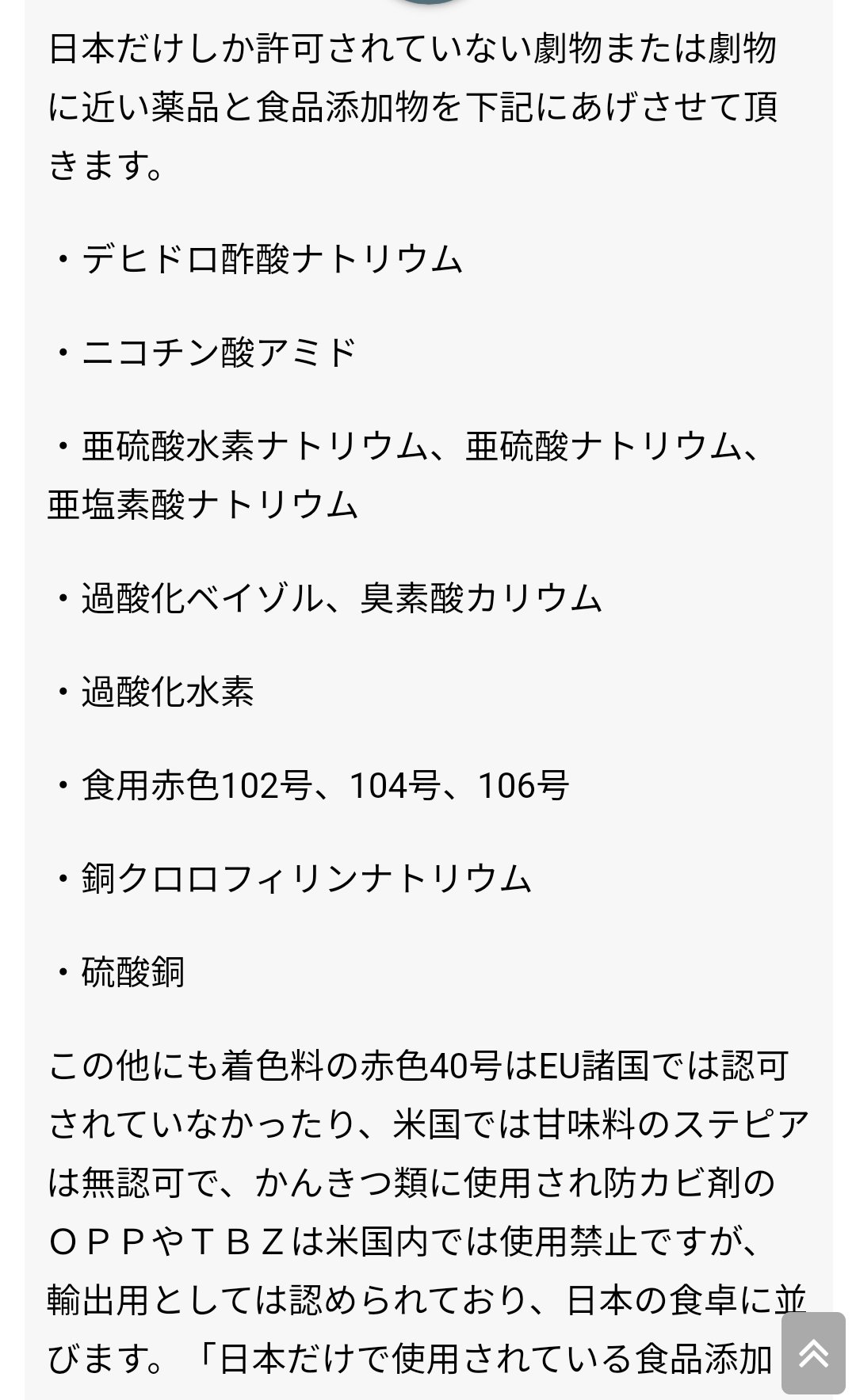 綾音 Na Twitteru 添加物 危険 無添加 着色料 保存料 不使用 の抜け穴 キャリーオーバーとは何か T Co Xwbblyaw 綾音 Na Twitteru 添加物 危険 無添加 着色料 保存料 不使用 の抜け穴 キャリーオーバーとは何か T Co Xwbblyaw