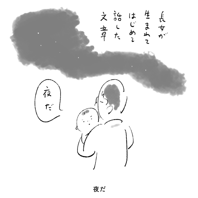 #マイルドフラッシュバック 