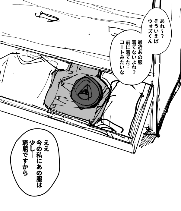 OQ後のウォズが好きなように生きるやつです 