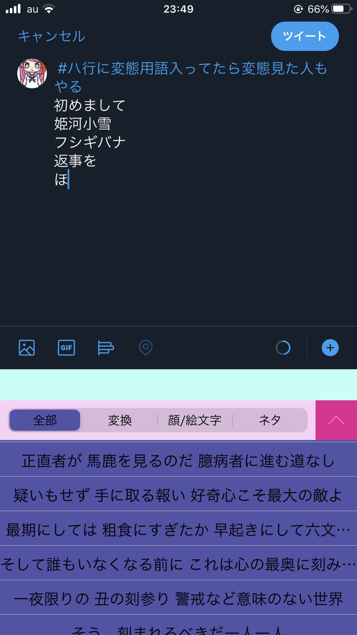 れいひ Lv 90 ハ行に変態用語入ってたら変態見た人もやる 初めまして 姫河小雪 フシギバナ 返事を 正直者が 馬鹿を見るのだ 臆病者に進む道なし れいひ Lv 90 ハ行に変態用語入ってたら変態見た人もやる 初めまして 姫河小雪 フシギバナ 返事を 正直者が 馬鹿を見るのだ 臆病者に進む道なし