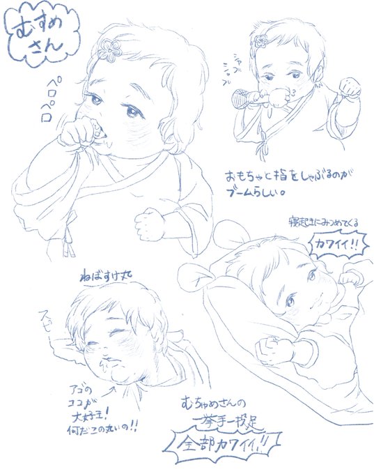 procreateの練習がてらむちゅめさん語り。
要するに全部可愛い。 