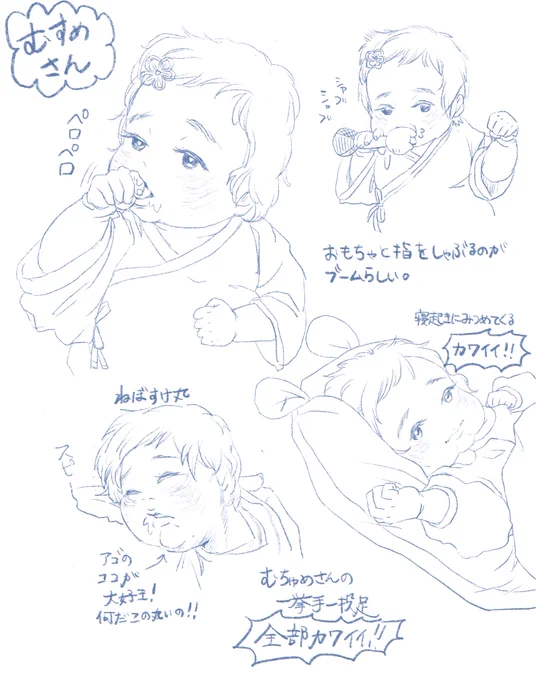 procreateの練習がてらむちゅめさん語り。
要するに全部可愛い。 