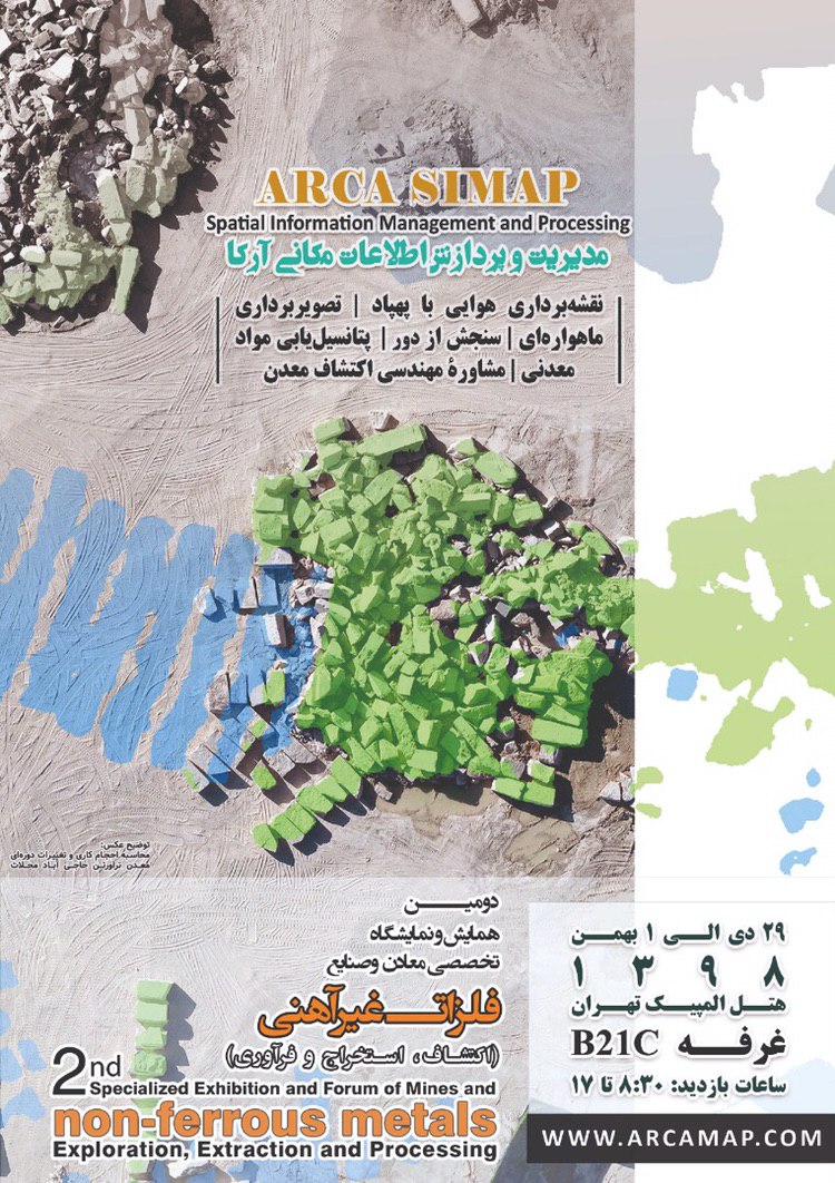 arcasimap's tweet photo. ✅ میزبان شما در دومین نمایشگاه تخصصی معادن و صنایع فلزات غیر آهنی 

 ۲۹ دی الی ۱ بهمن غرفه B21C

@arcasimap | آرکا پشتیبان دنیای بهتر https://t.co/T0YZ01yA0c