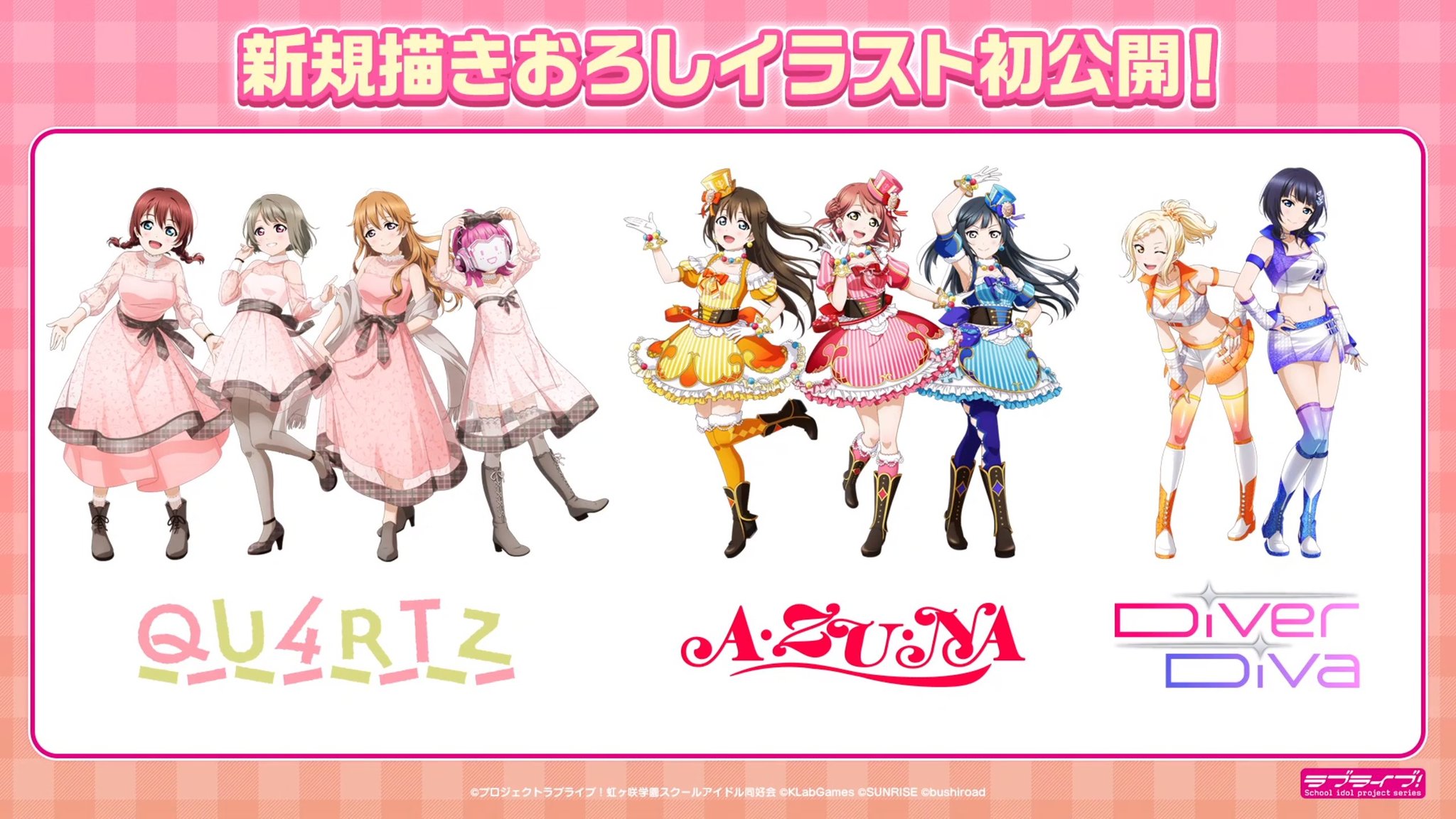 O Xrhsths Love Live Idol Story Sto Twitter New Subunits Illustrations Have Just Been Revealed By The Way If You Haven T Already Pre Order The Cds Now Qu4rtz T Co Zwa47qawzn A Zu Na