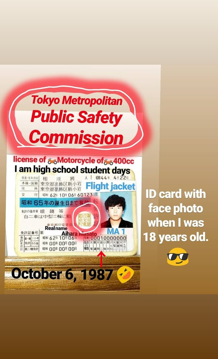 相原 將人 相原 将人 Pa Twitter 俺の本物の運転免許証を偽造運転免許証だと思ってんだ 呆 あき れるぜ 東京都公安委員会 警察庁 警視庁 公安調査庁 公正取引委員会 国際刑事警察機構 報道 マスコミ メディア テレビ局 週刊誌 インター