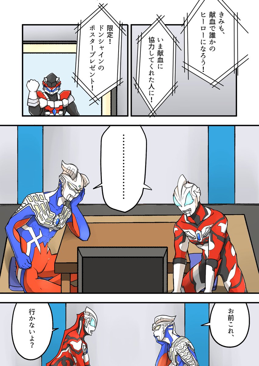 pixivに投稿しました('∇︎`)
血の話 | ひすい  https://t.co/PsRgASLHH0 