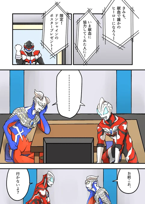 pixivに投稿しました('∇︎`)
血の話 | ひすい  https://t.co/PsRgASLHH0 