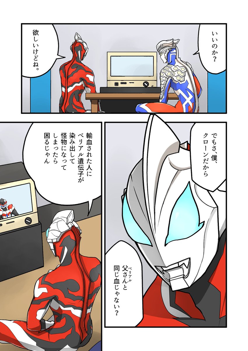 pixivに投稿しました('∇︎`)
血の話 | ひすい  https://t.co/PsRgASLHH0 